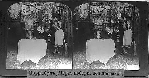 Stereoview 5